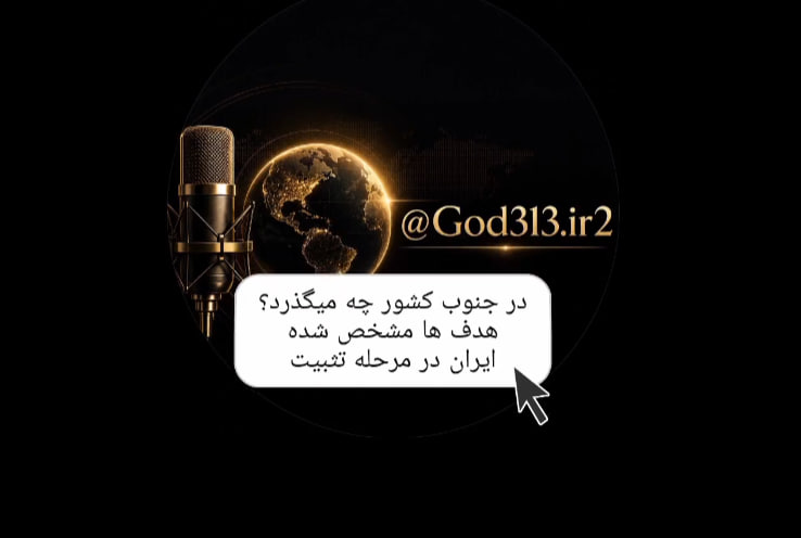 جنوب کشور چه میگذرد