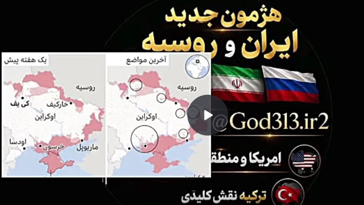 شروع جنگ نقشه ایران