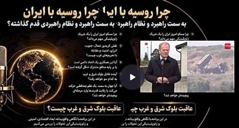 نقشه راهبردی ایران و امنیت منطقه